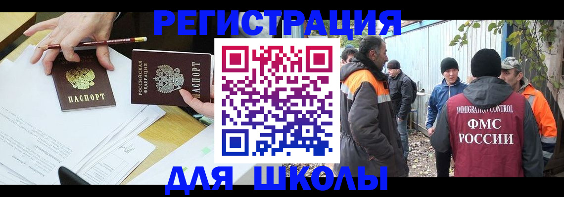 найти адрес прописки в Амурске
